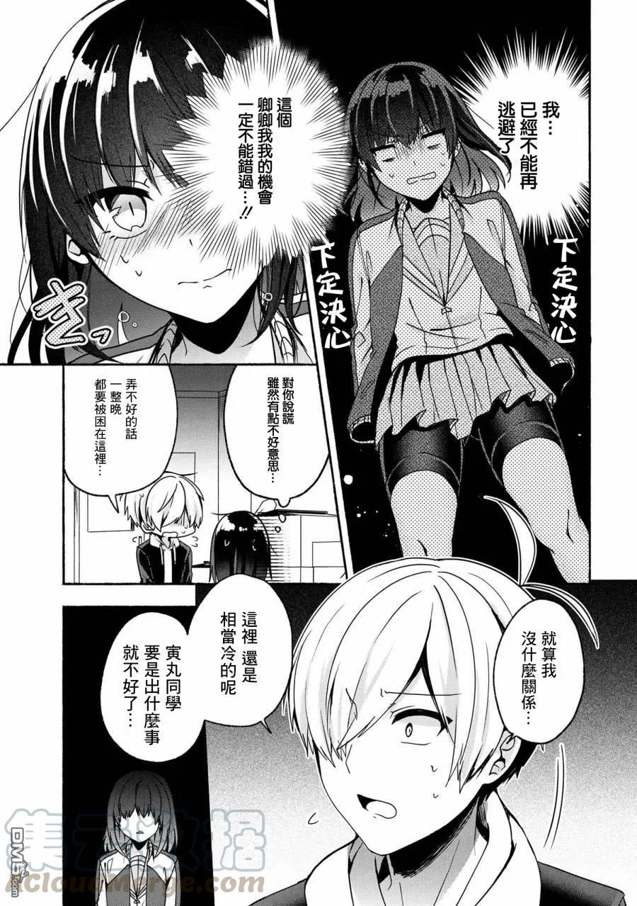 56 第56话2
