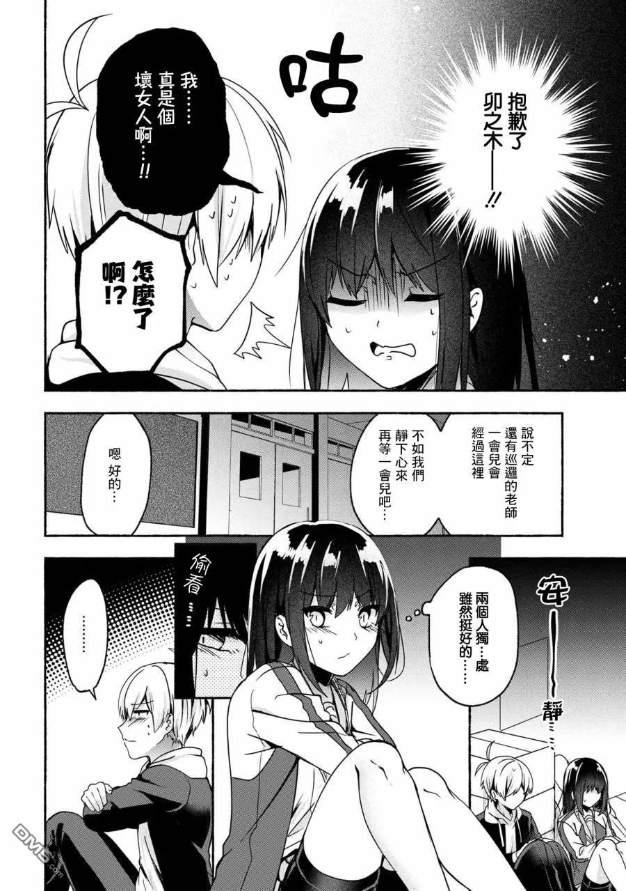 56 第56话3