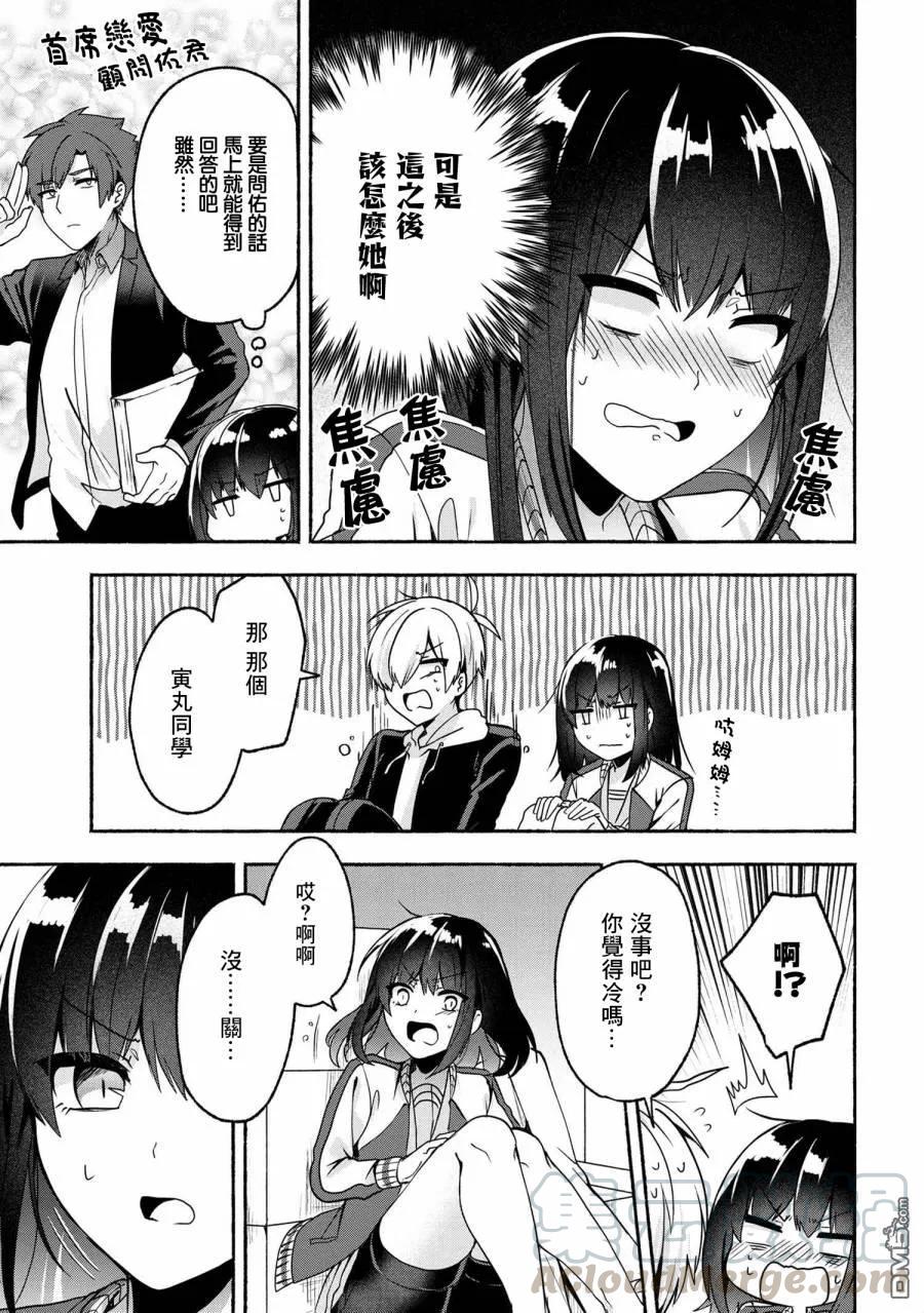 56 第56话4