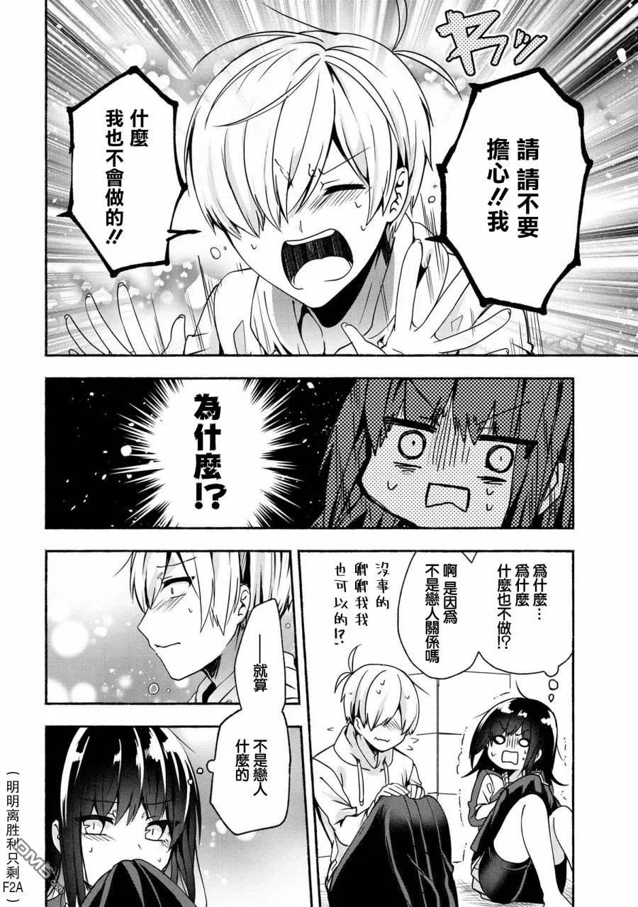 56 第56话7