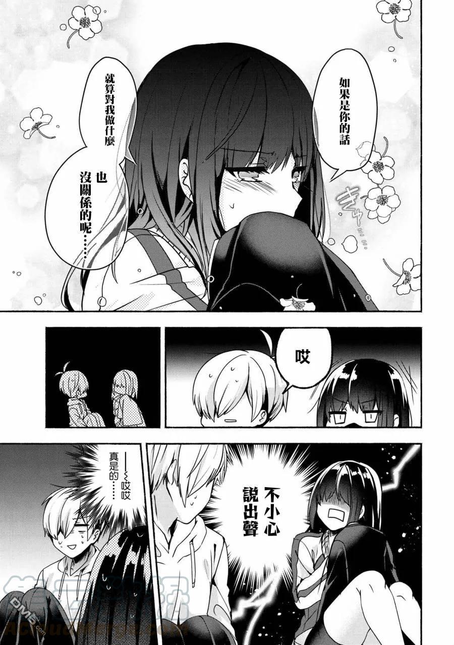 56 第56话8