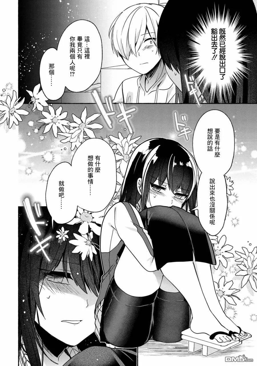 56 第56话9