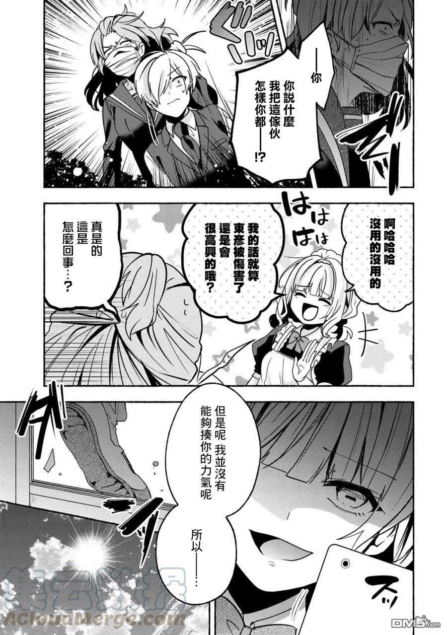59 第59话12