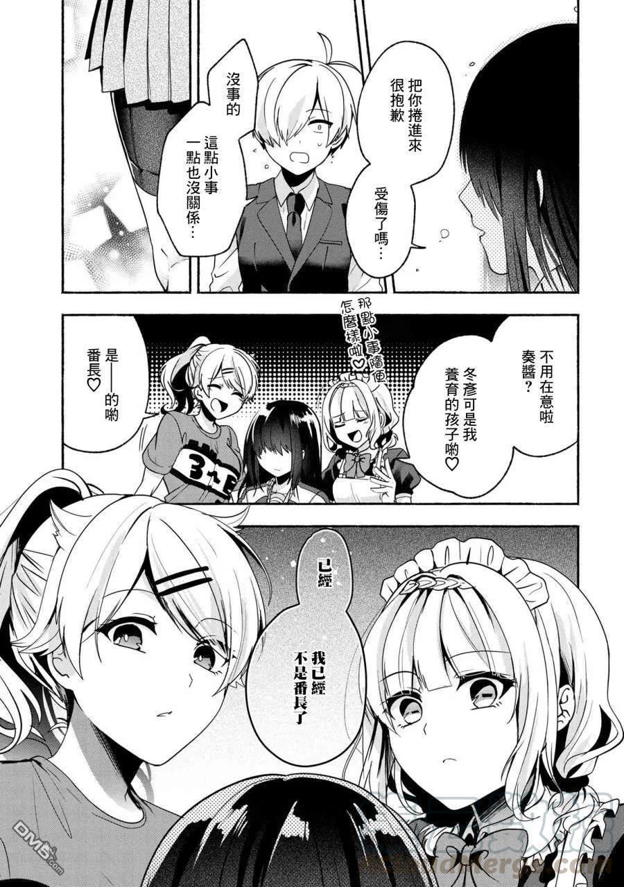 59 第59话16