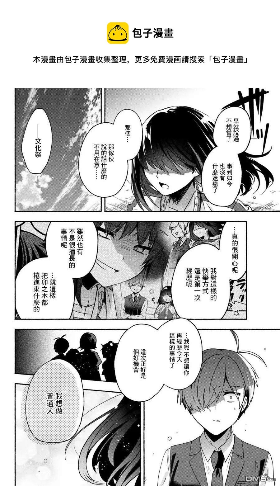 59 第59话17
