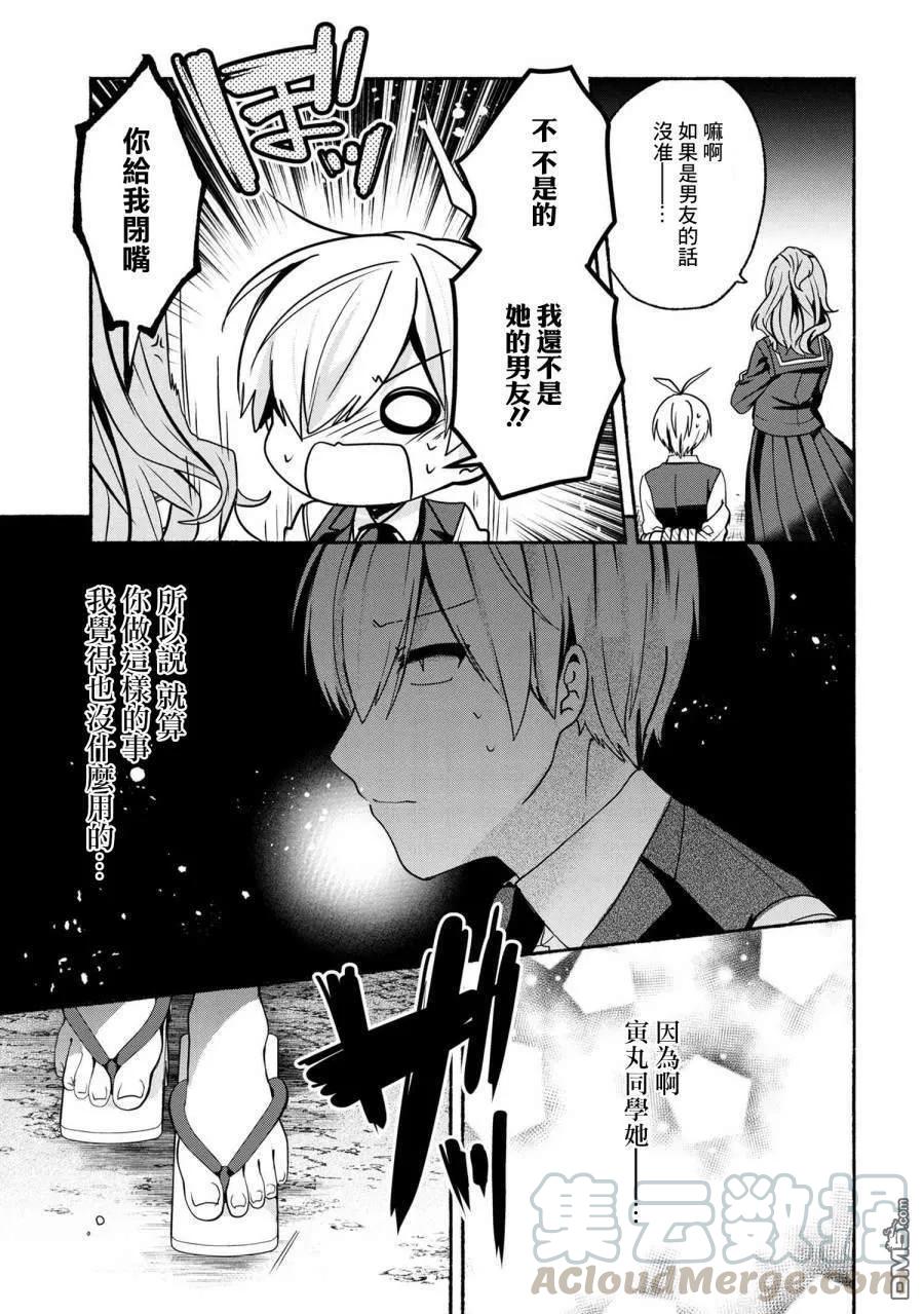 59 第59话2