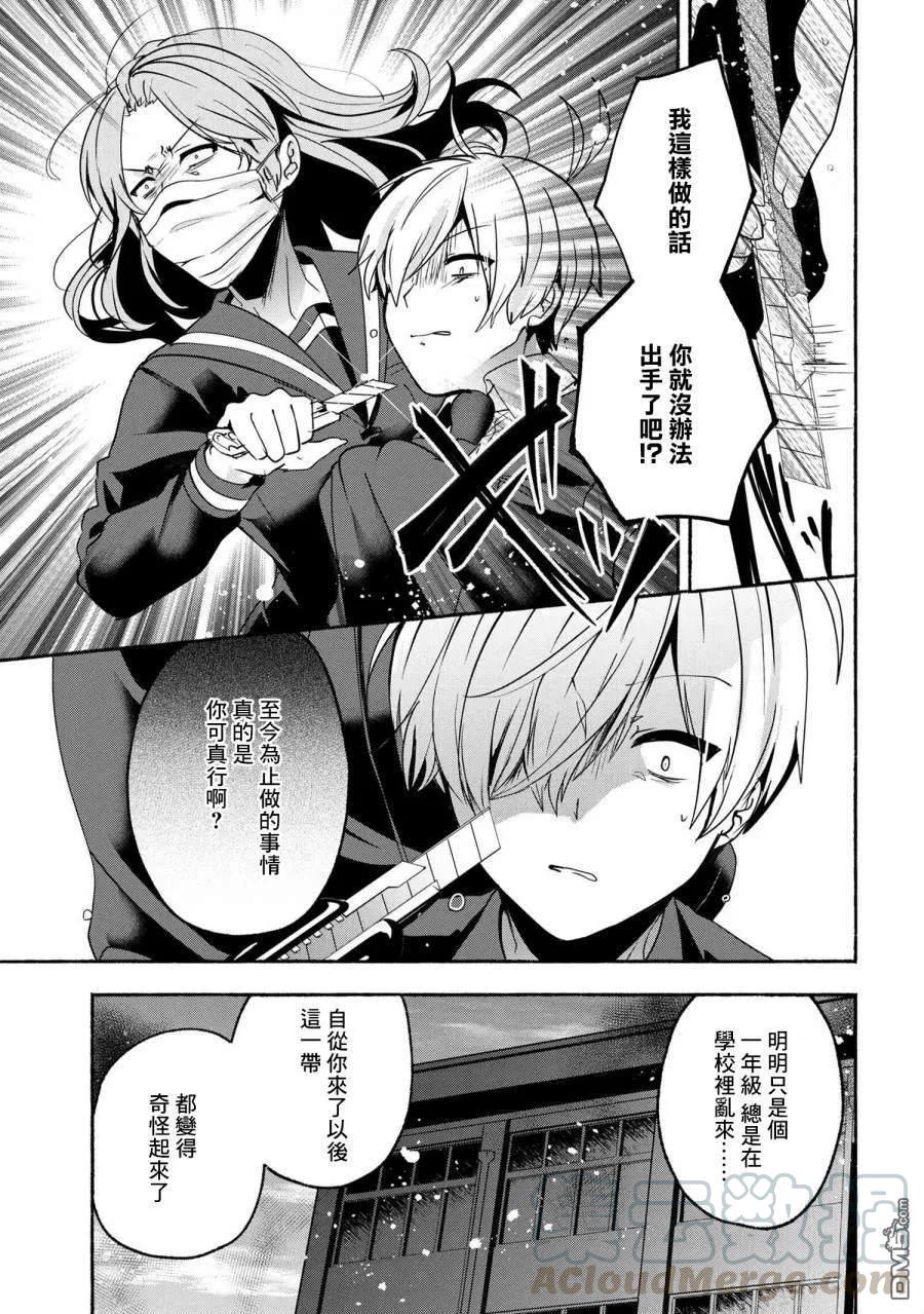 59 第59话4