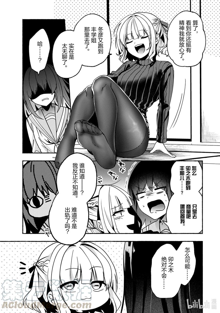 62 第62话14