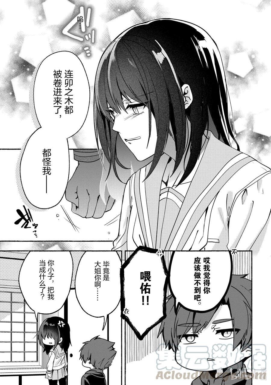 62 第62话2