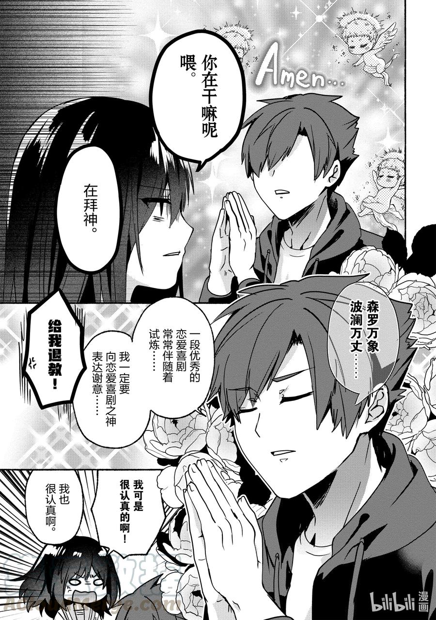62 第62话4