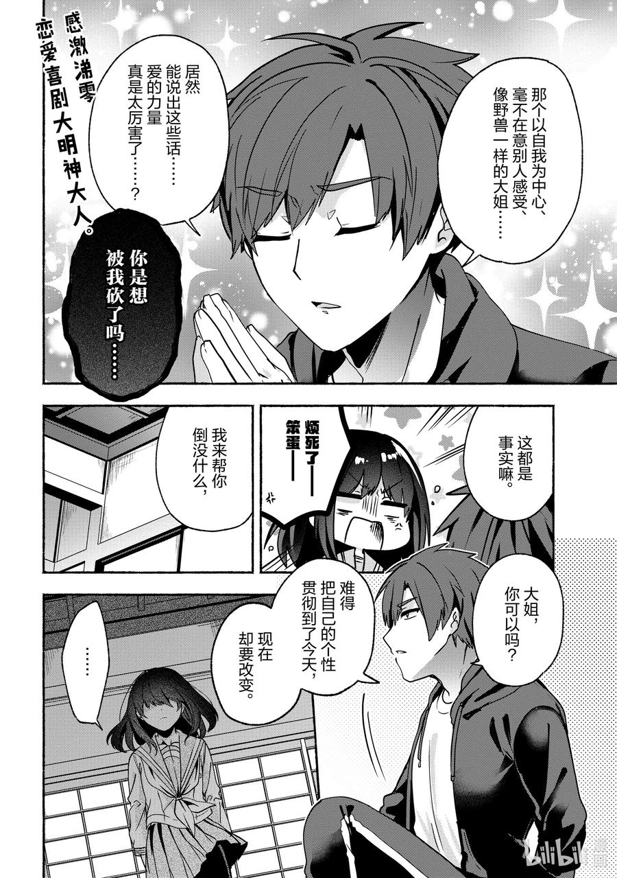 62 第62话5