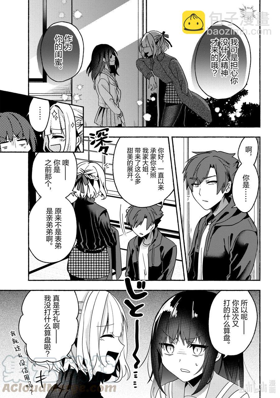 62 第62话8