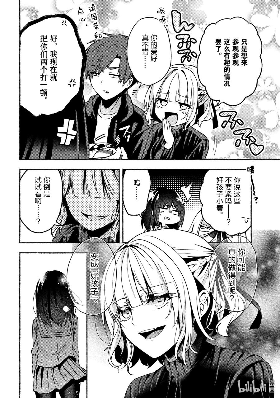 62 第62话9