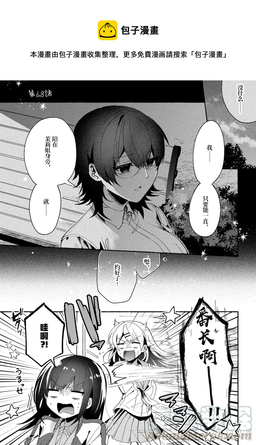 68 第68话0