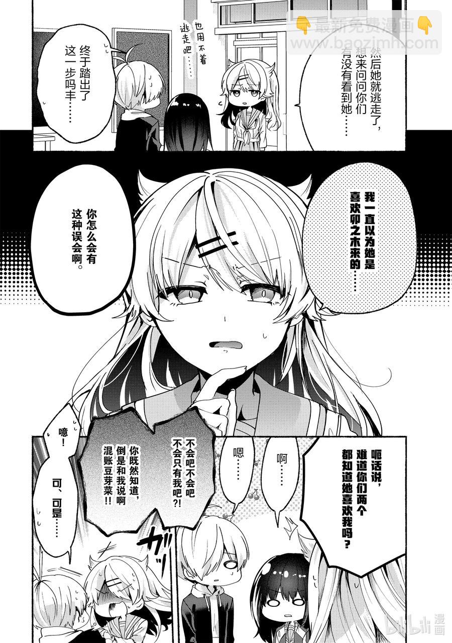 68 第68话3