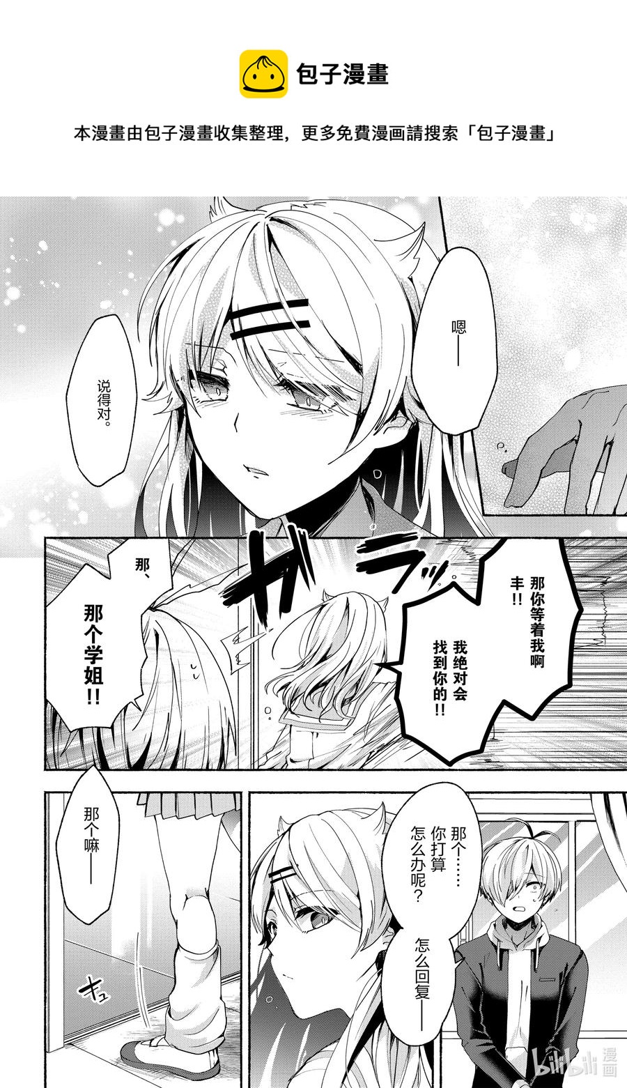 68 第68话5