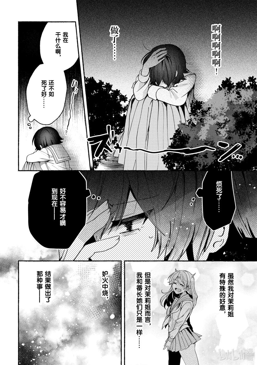 68 第68话7