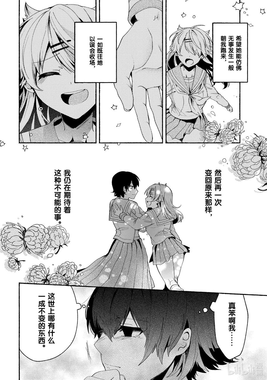 68 第68话9