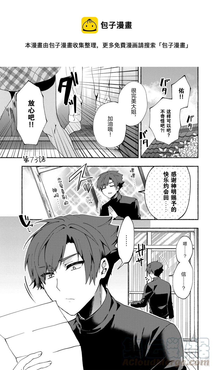 73 第73话0