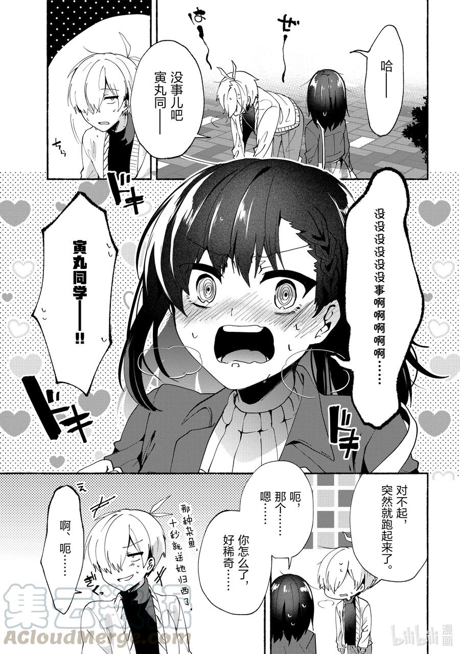 73 第73话12