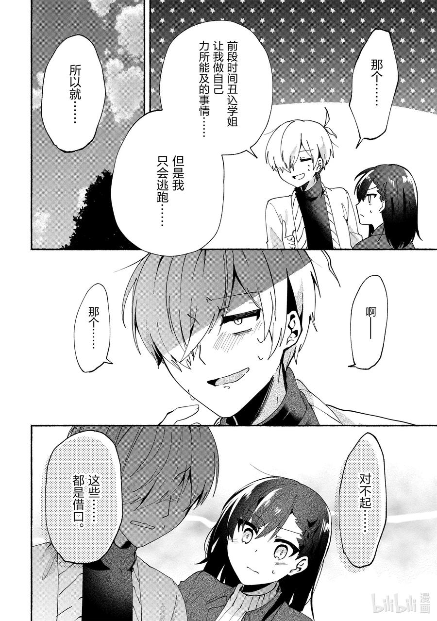 73 第73话13