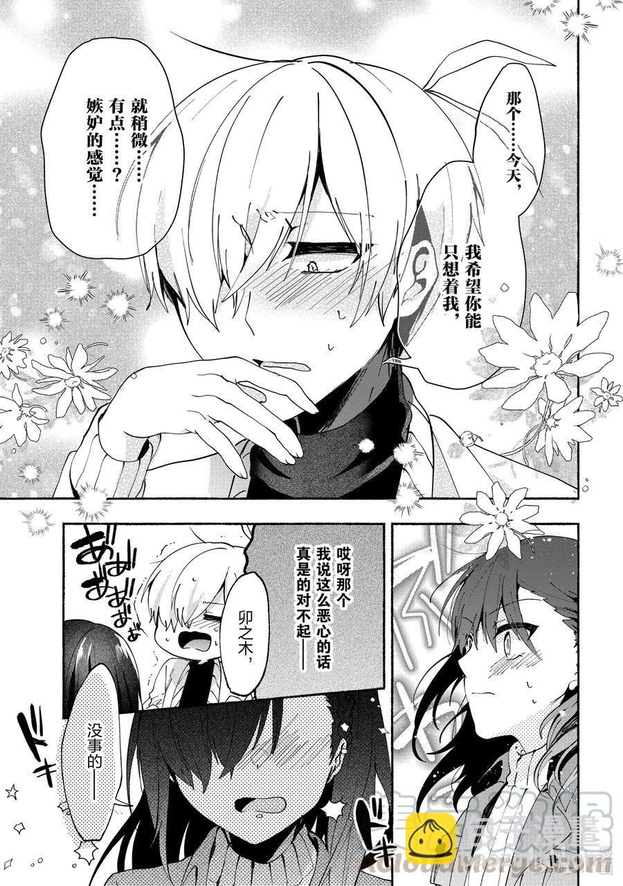 73 第73话14