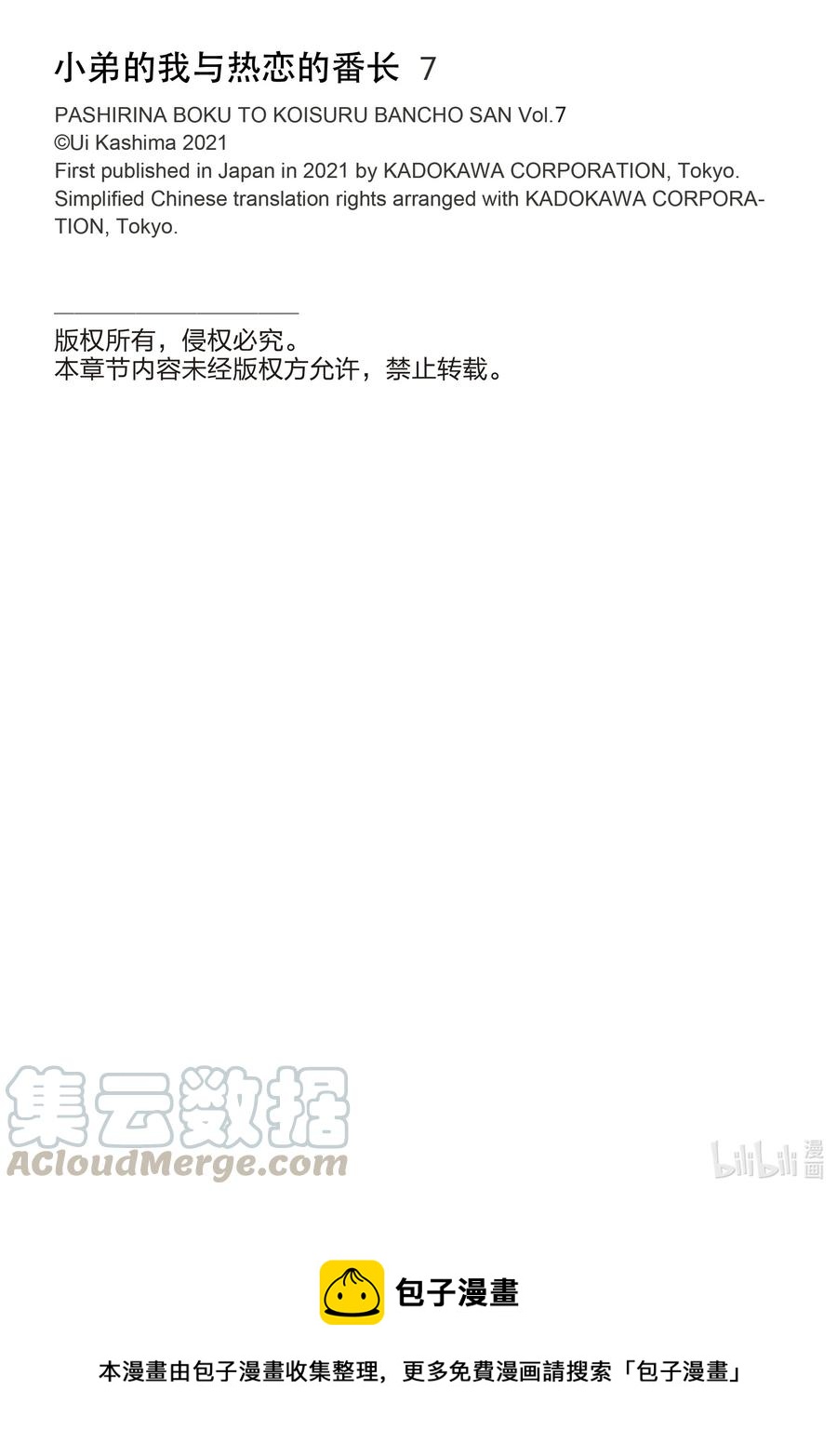 73 第73话18