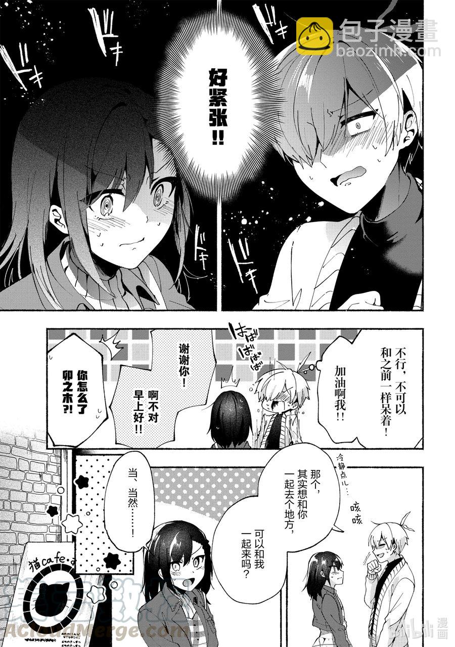 73 第73话2