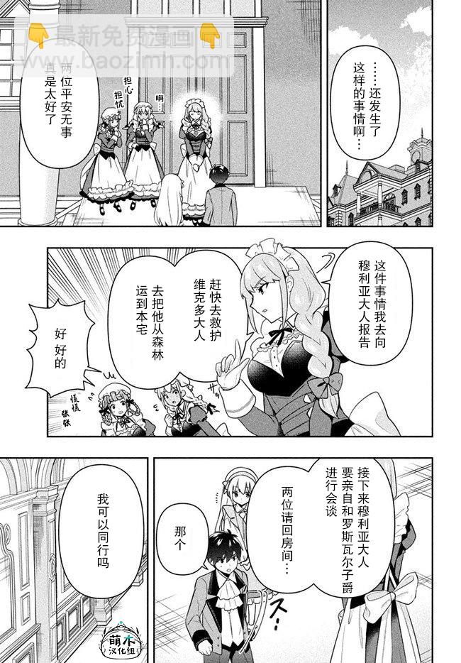 第02话10