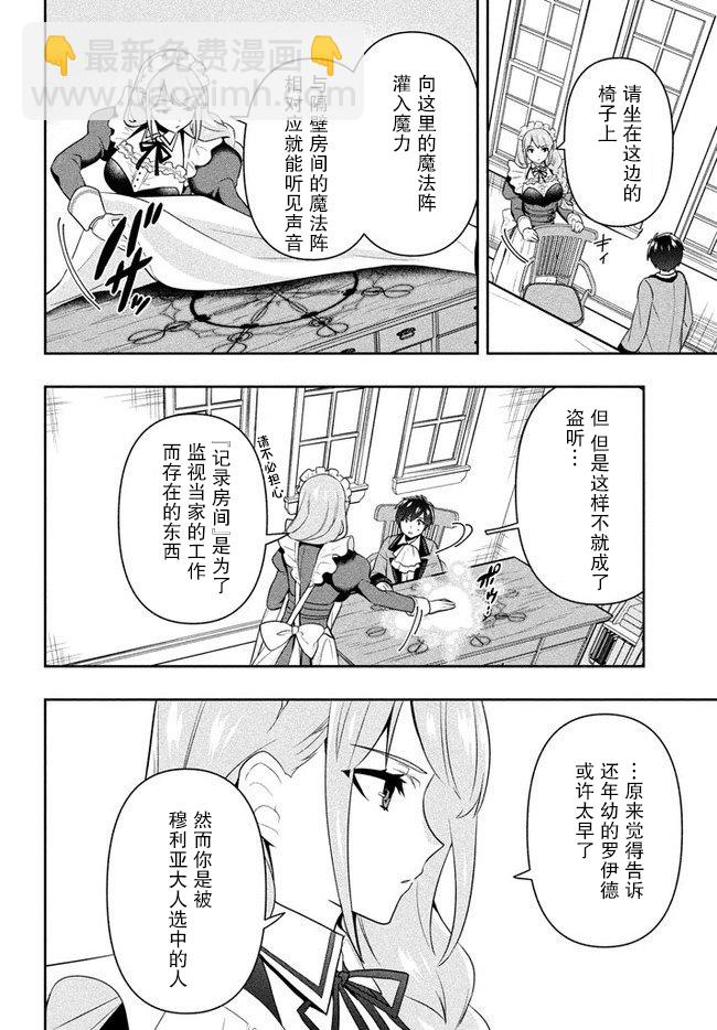 第02话11
