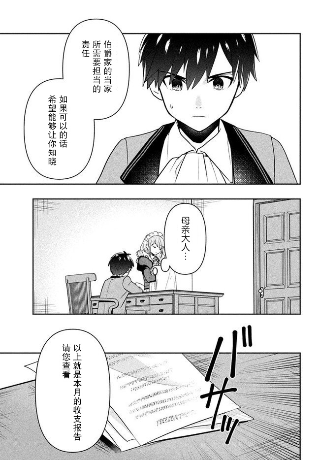 第02话12