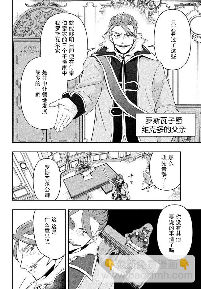 第02话13