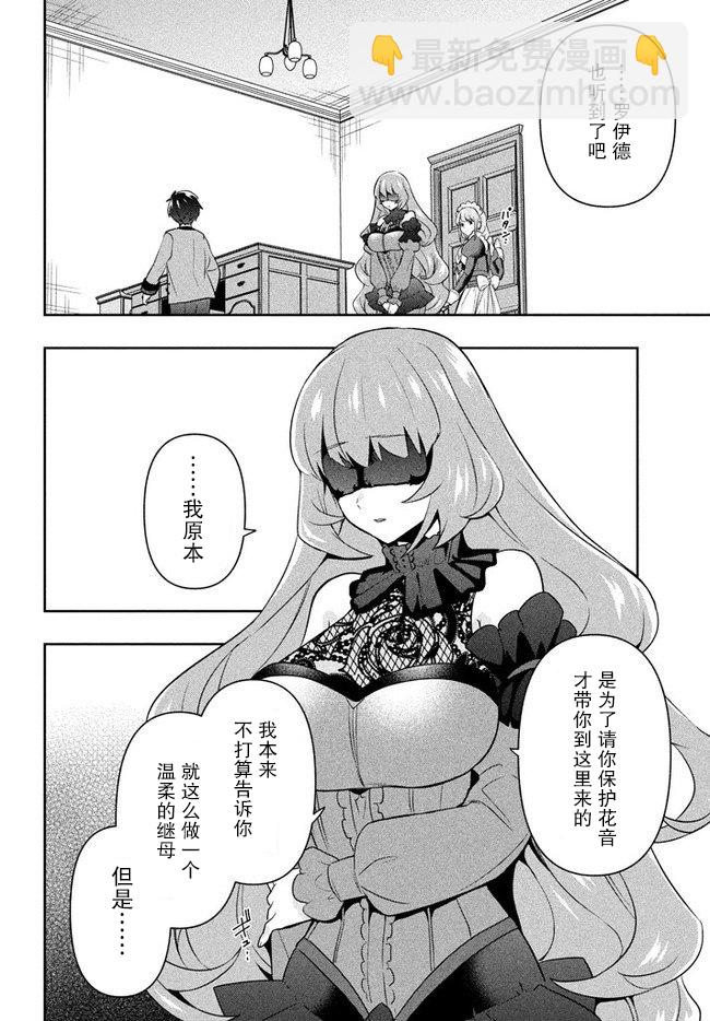 第02话23