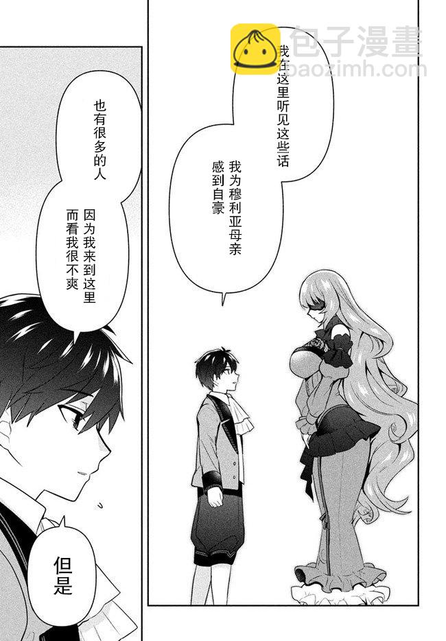 第02话24