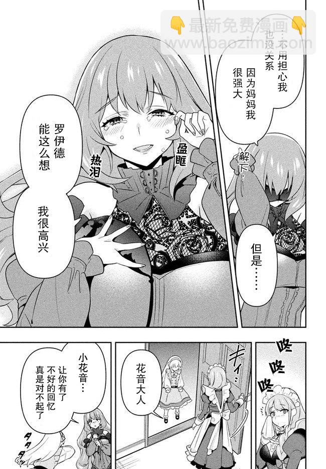 第02话26