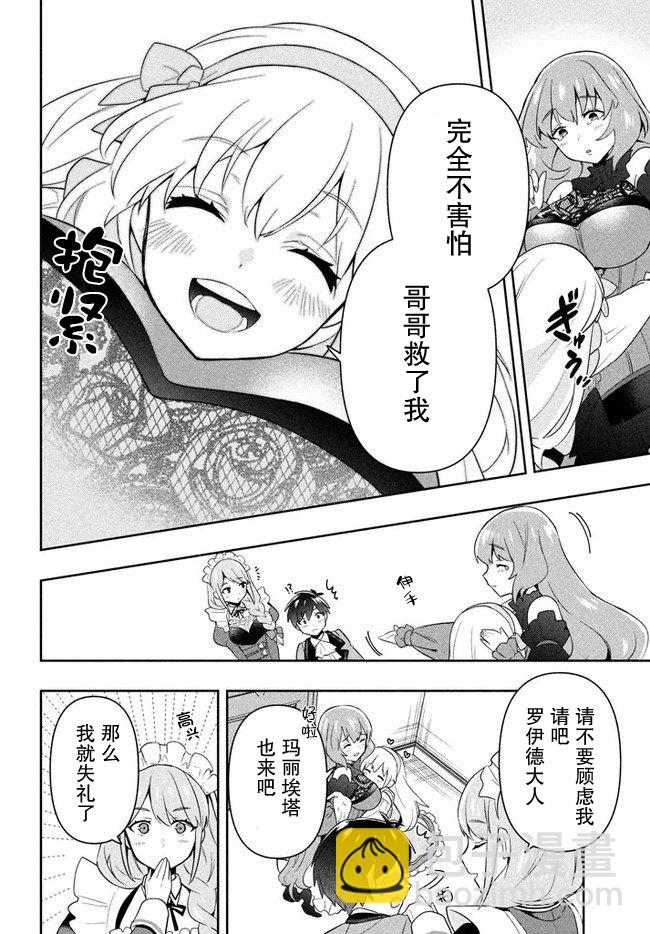 第02话27