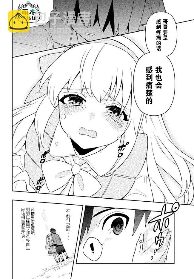 第02话5