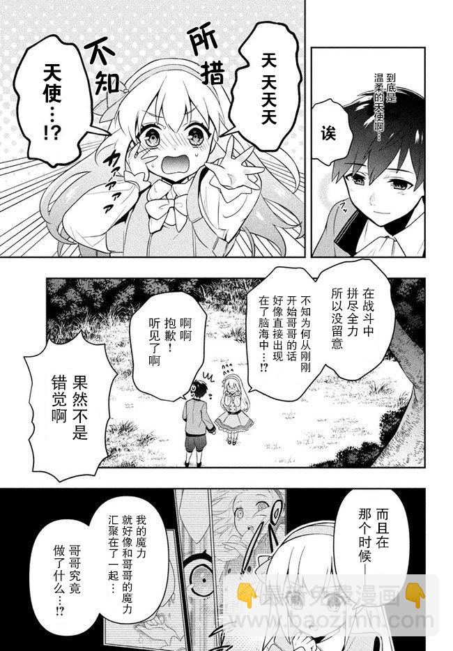 第02话6