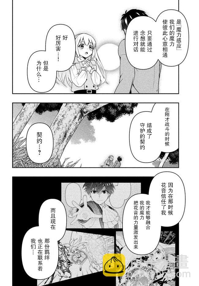 第02话7