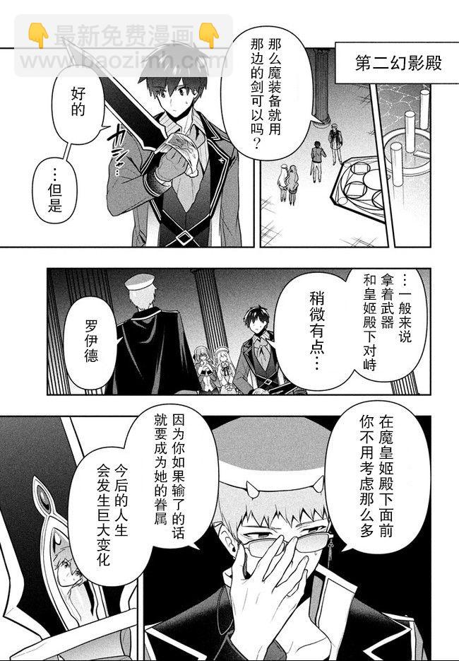 第15话 赤红魔眼2