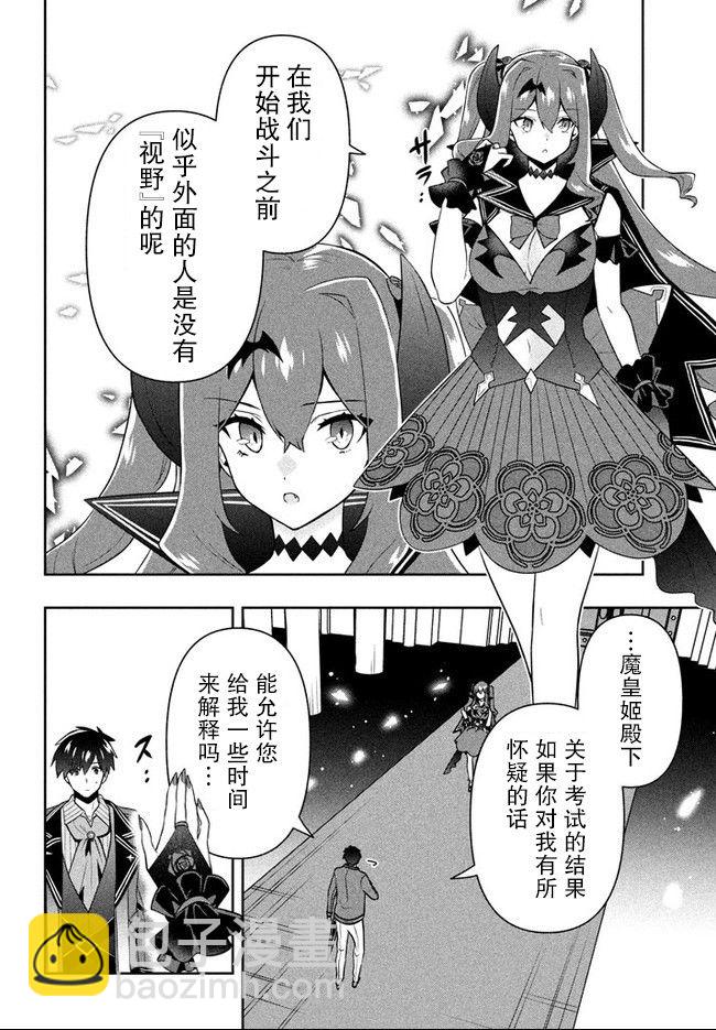 第15话 赤红魔眼5