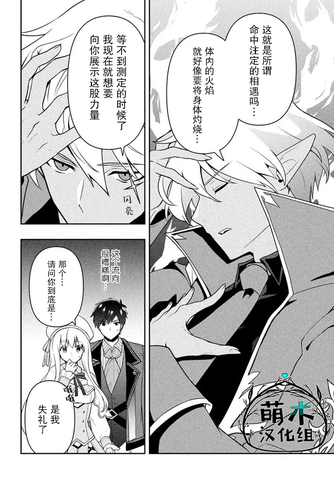 8话7