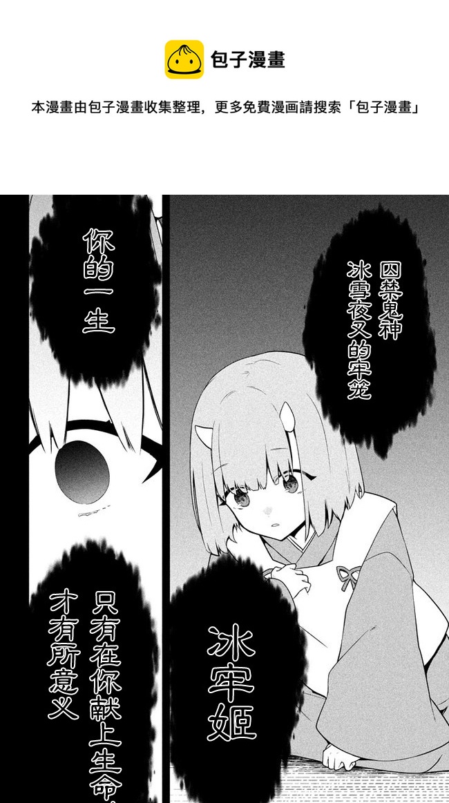 第27话3