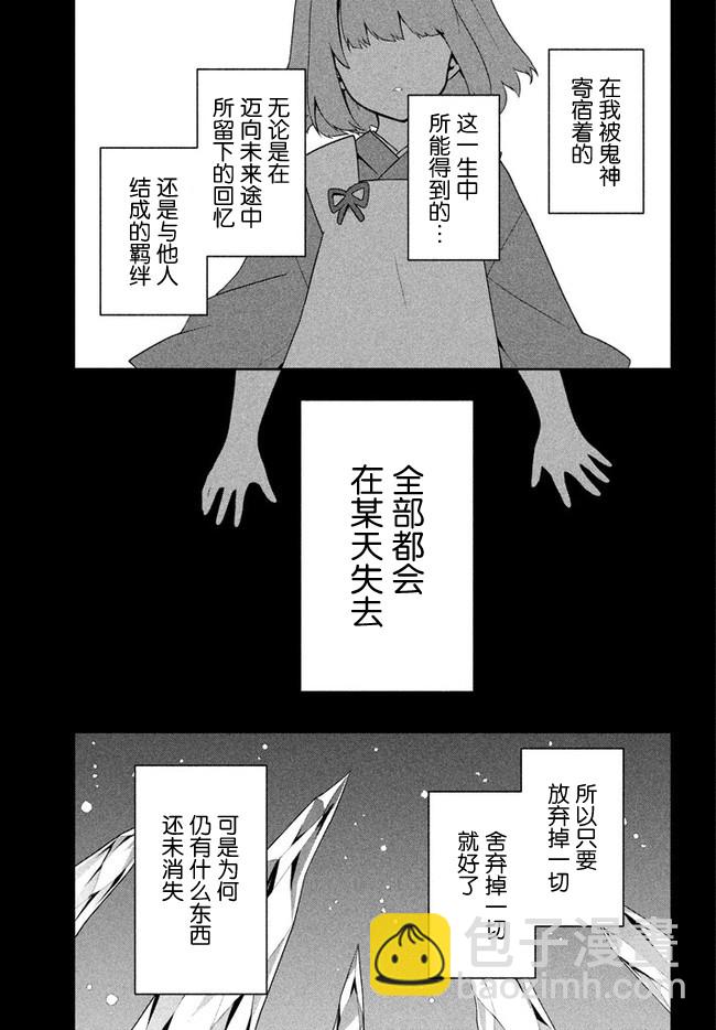 第27话4