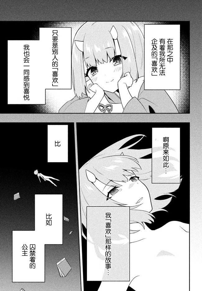 第27话6