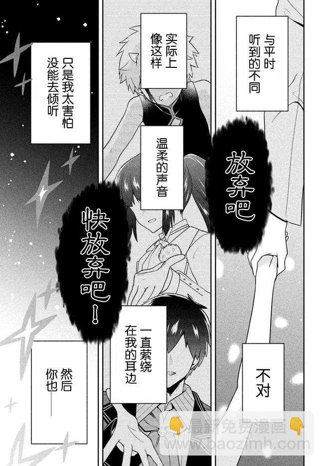 第27话8