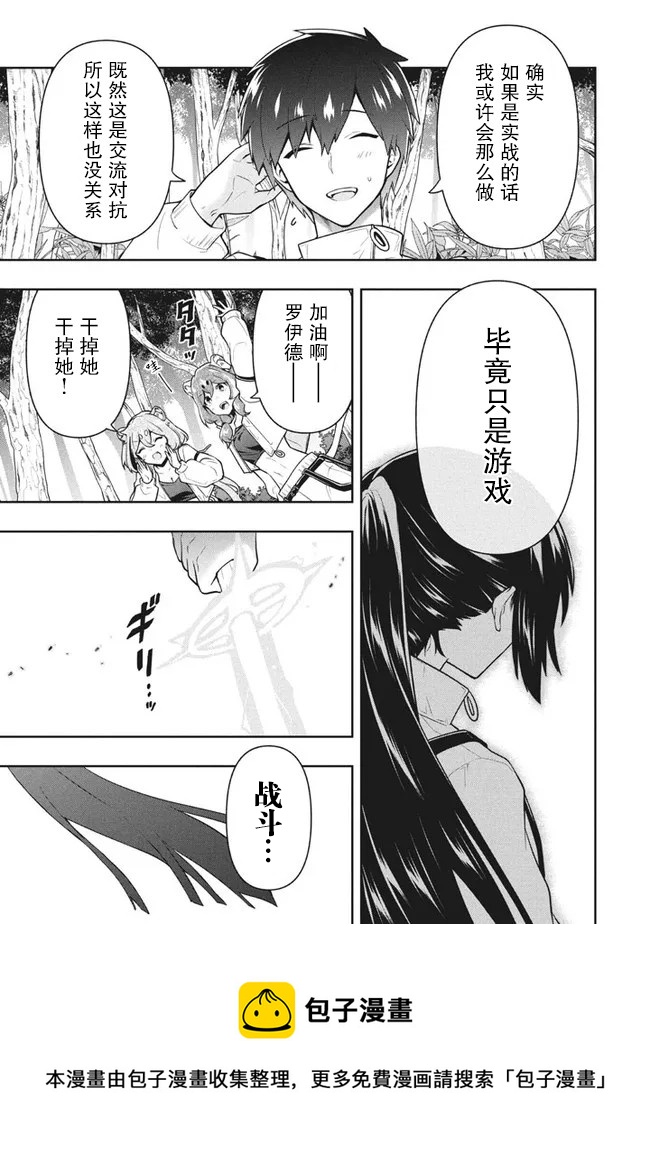 第31话16
