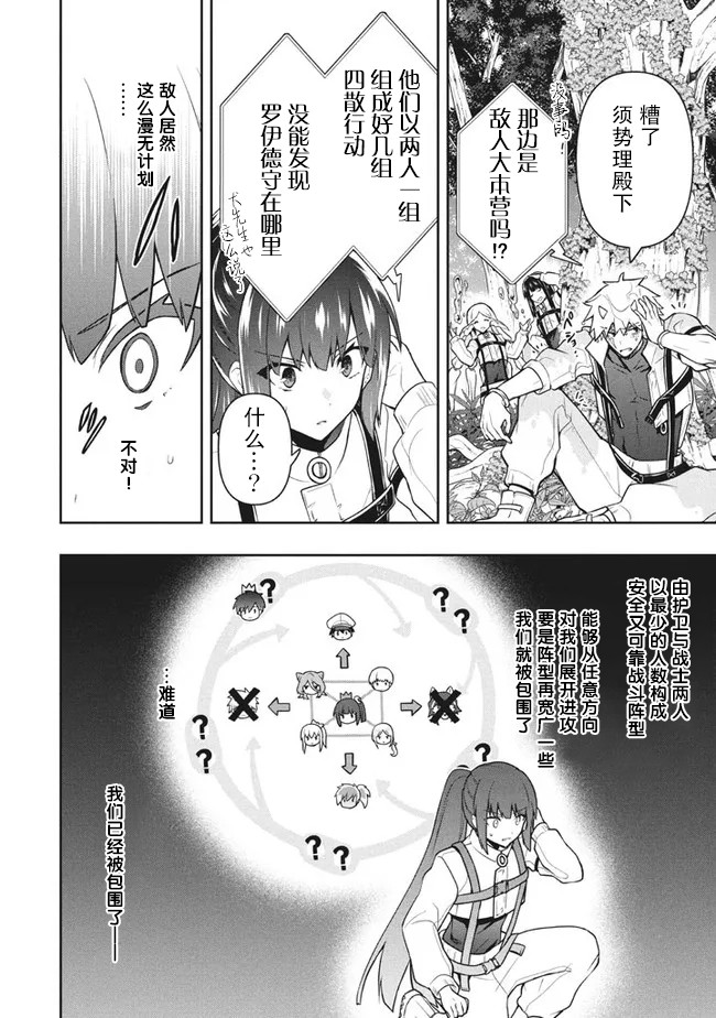 第31话3