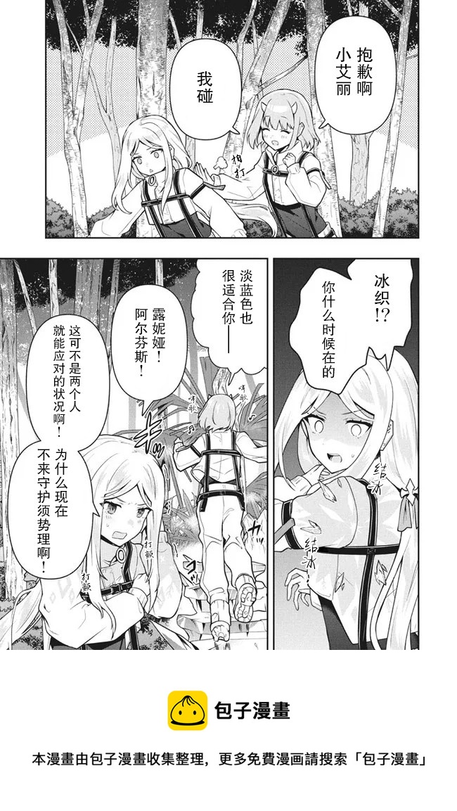 第31话8