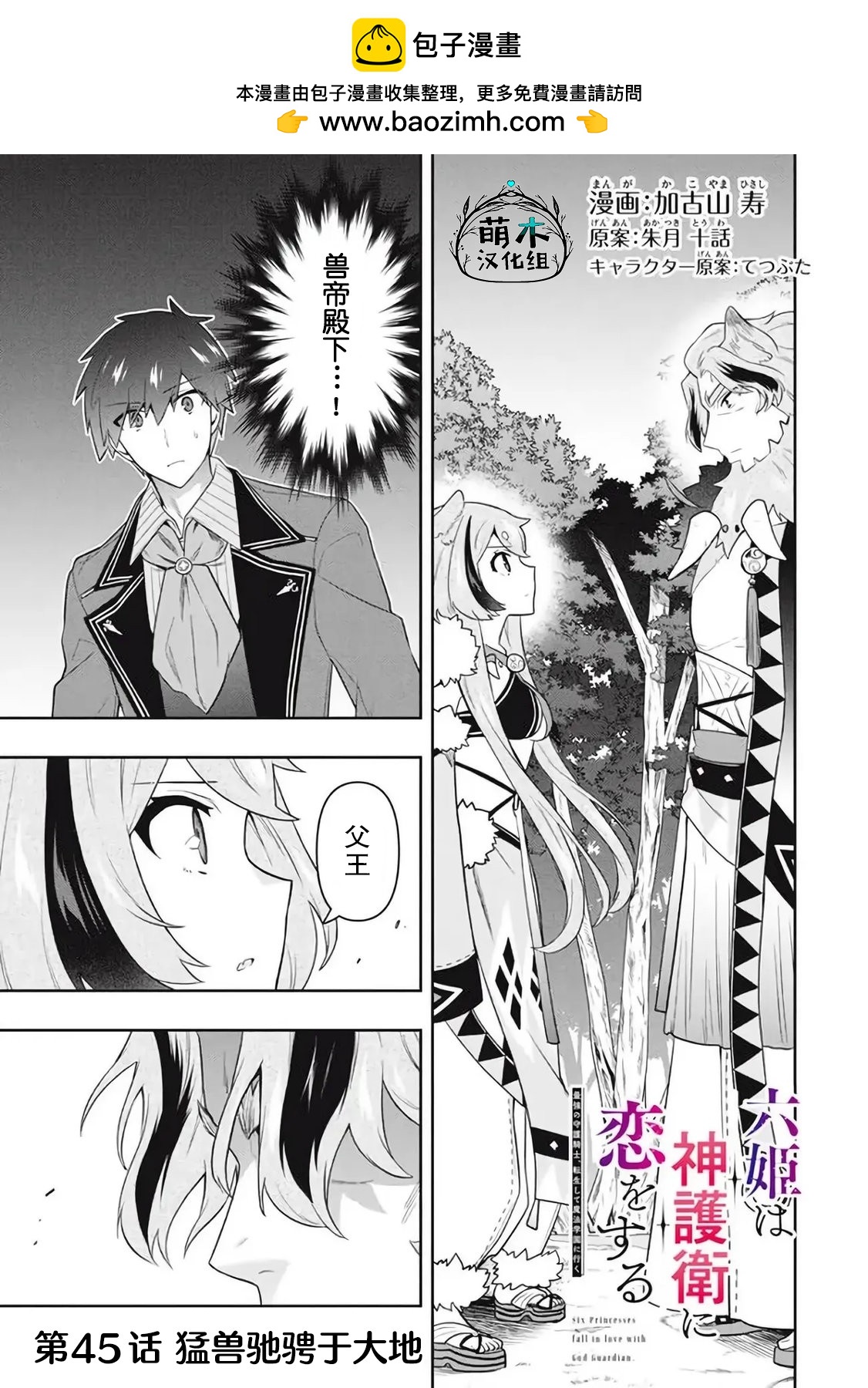 第45话0